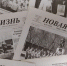 Анонс сегодняшнего номера газеты "Новая жизнь" - Бердюжье Медиа