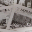 Анонс сегодняшнего номера газеты "Новая жизнь": - Бердюжье Медиа