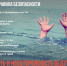 Безопасность на воде - Бердюжье Медиа