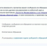 Жители Тюменской области могут отправить сообщения в органы власти несколькими способами - Бердюжский район