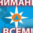 Сигнал внимание всем! - Бердюжье Медиа