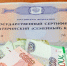 Соблюдайте правила финансовой безопасности - Бердюжье Медиа