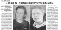 О женщинах – героях Великой Отечественной войны - Бердюжье Медиа