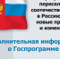 В Государственную программу переселения соотечественников в Россию внесли изменения - Бердюжье Медиа