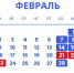 Как будем отдыхать в феврале - Бердюжье Медиа