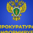 Об уголовной ответственности за совершение преступлений экстремистского характера - Бердюжье Медиа