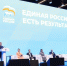 "Единая Россия" провела окружной форум в Нижнем Новгороде - Бердюжье Медиа