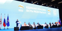 "Единая Россия" провела окружной форум в Нижнем Новгороде - Бердюжье Медиа